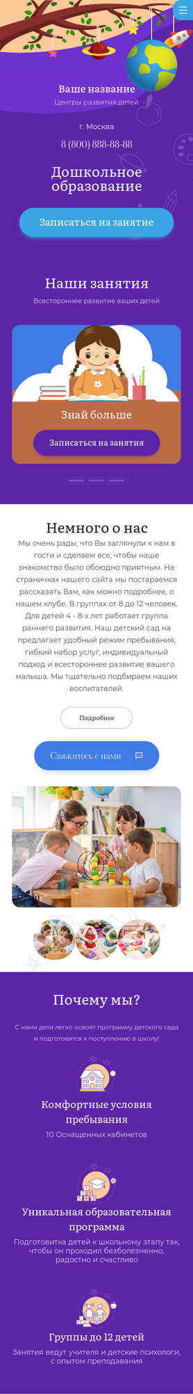 Мобильная версия дизайна № 83890
