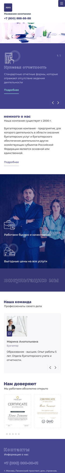 Мобильная версия дизайна № 83793