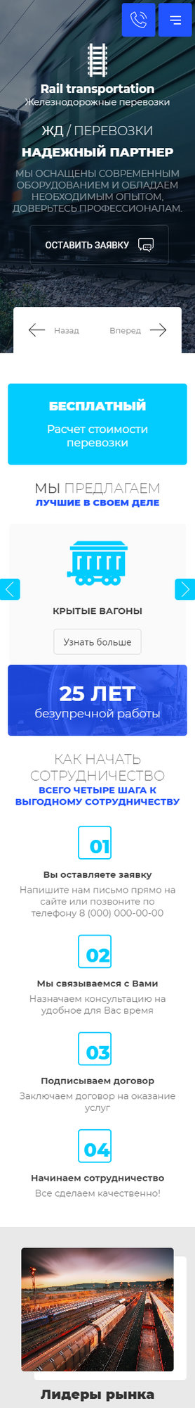 Мобильная версия дизайна № 83528