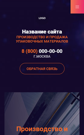Мобильная версия дизайна № 83469