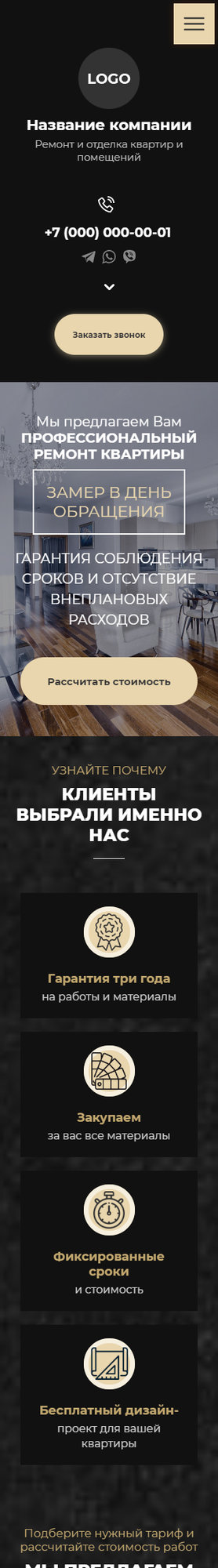 Мобильная версия дизайна № 83480