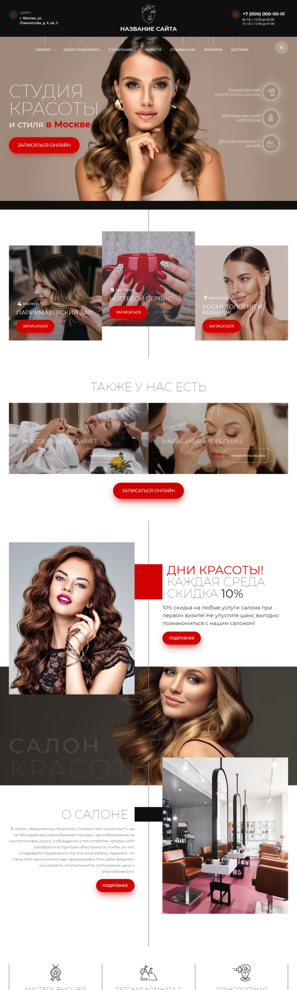 Дизайн № 83704