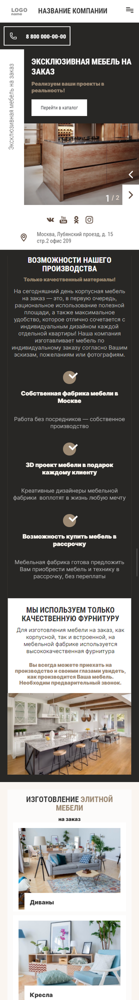 Мобильная версия дизайна № 83569