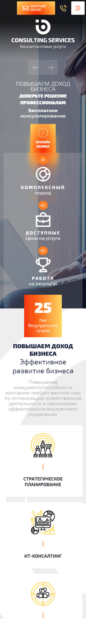 Мобильная версия дизайна № 83562