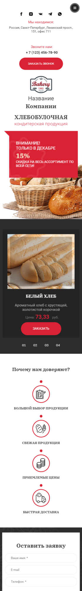 Мобильная версия дизайна № 83539