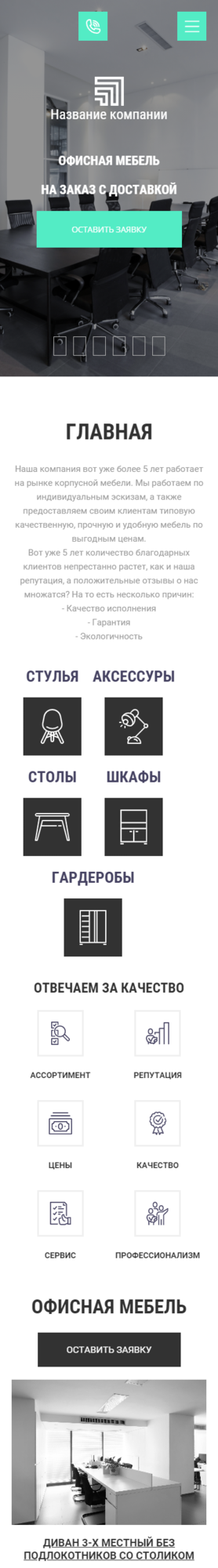 Мобильная версия дизайна № 83664