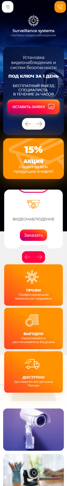 Мобильная версия дизайна № 83621