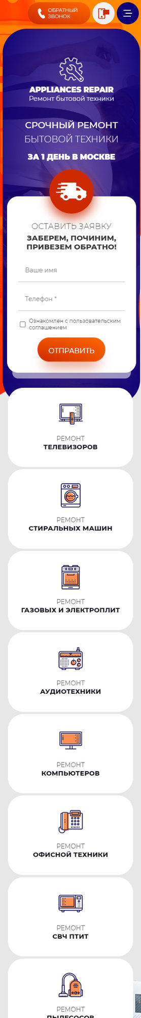 Мобильная версия дизайна № 83652