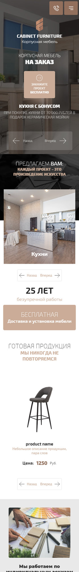 Мобильная версия дизайна № 83658