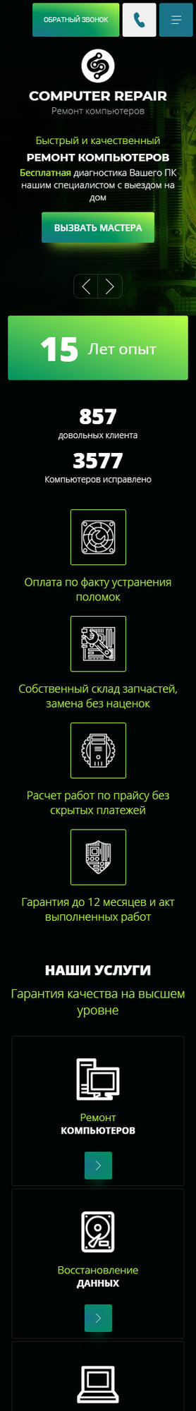 Мобильная версия дизайна № 83671