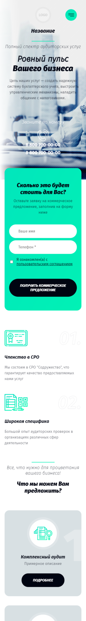 Мобильная версия дизайна № 83627