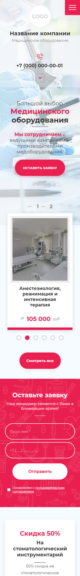 Мобильная версия дизайна № 83542