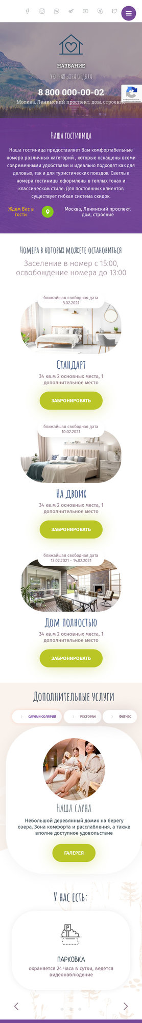 Мобильная версия дизайна № 83631