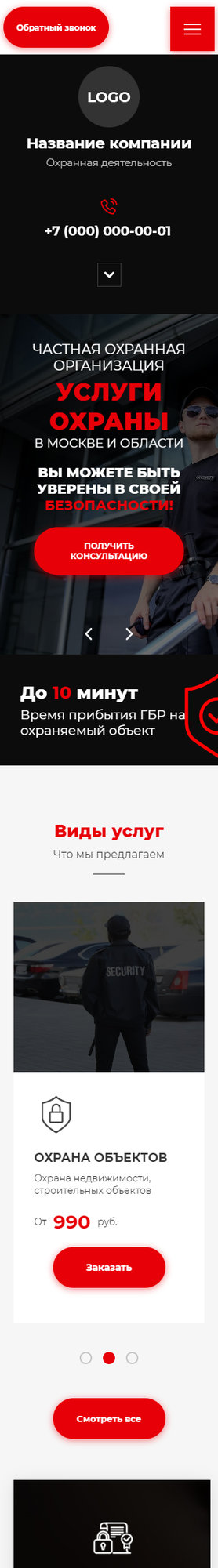 Мобильная версия дизайна № 83549