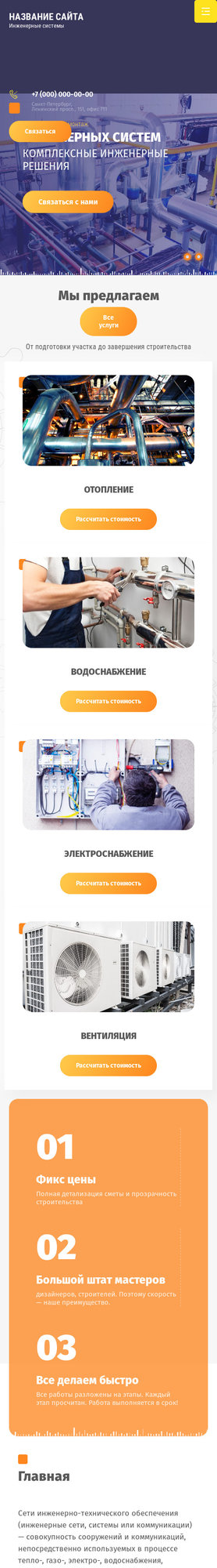 Мобильная версия дизайна № 83647