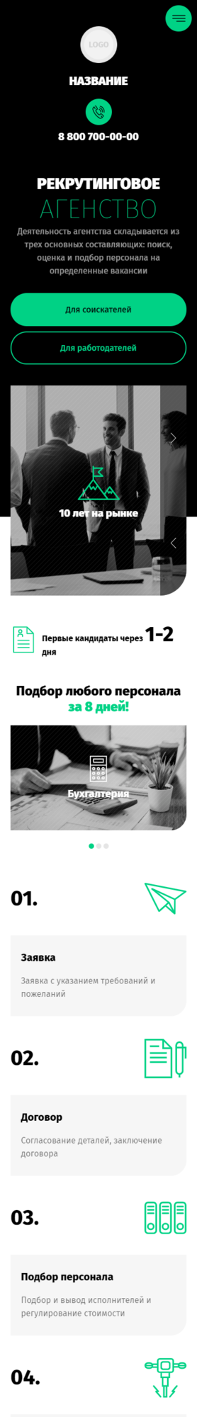 Мобильная версия дизайна № 83574