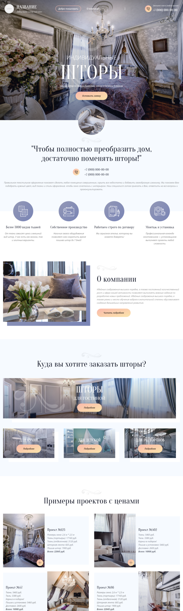 Дизайн № 83628