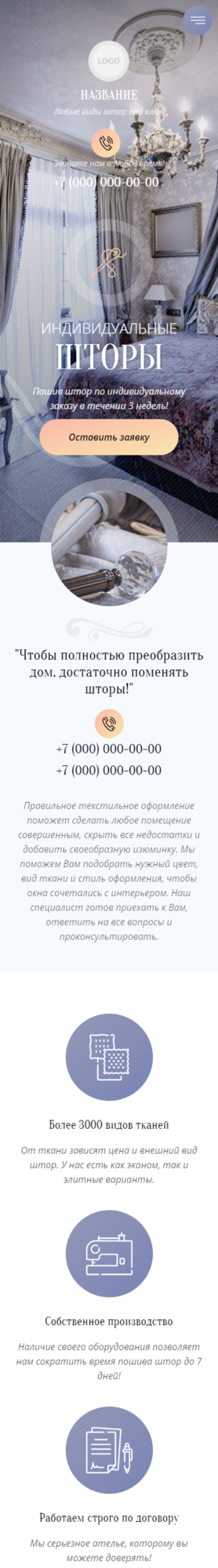 Мобильная версия дизайна № 83628