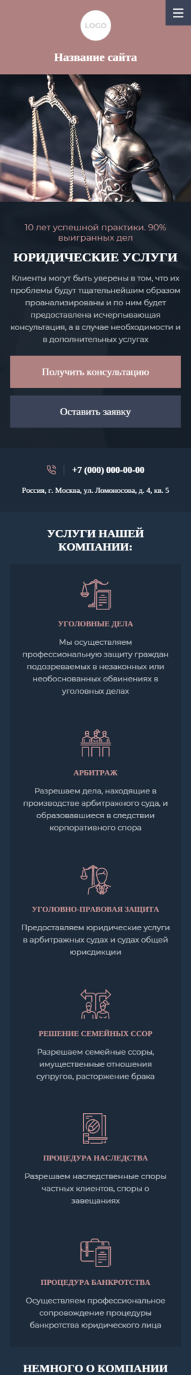 Мобильная версия дизайна № 83637