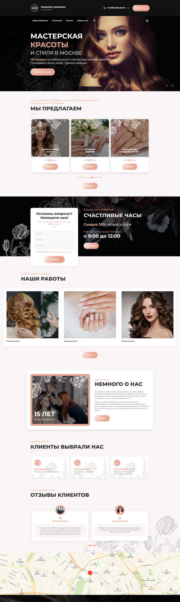 Дизайн № 83561
