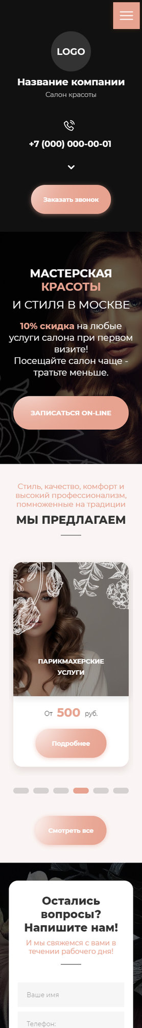 Мобильная версия дизайна № 83561
