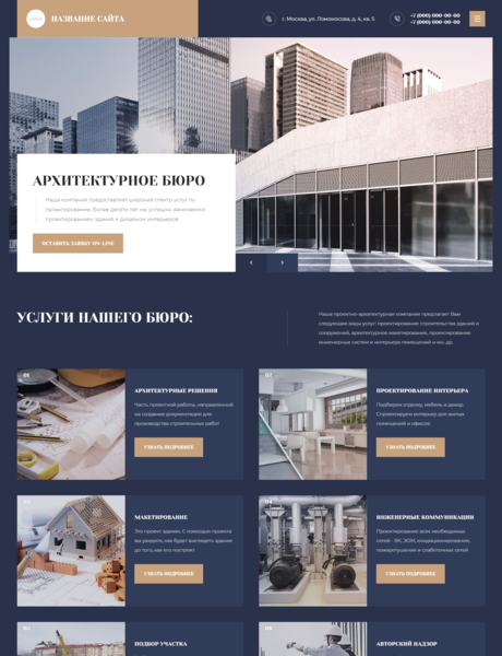 Дизайн № 83633