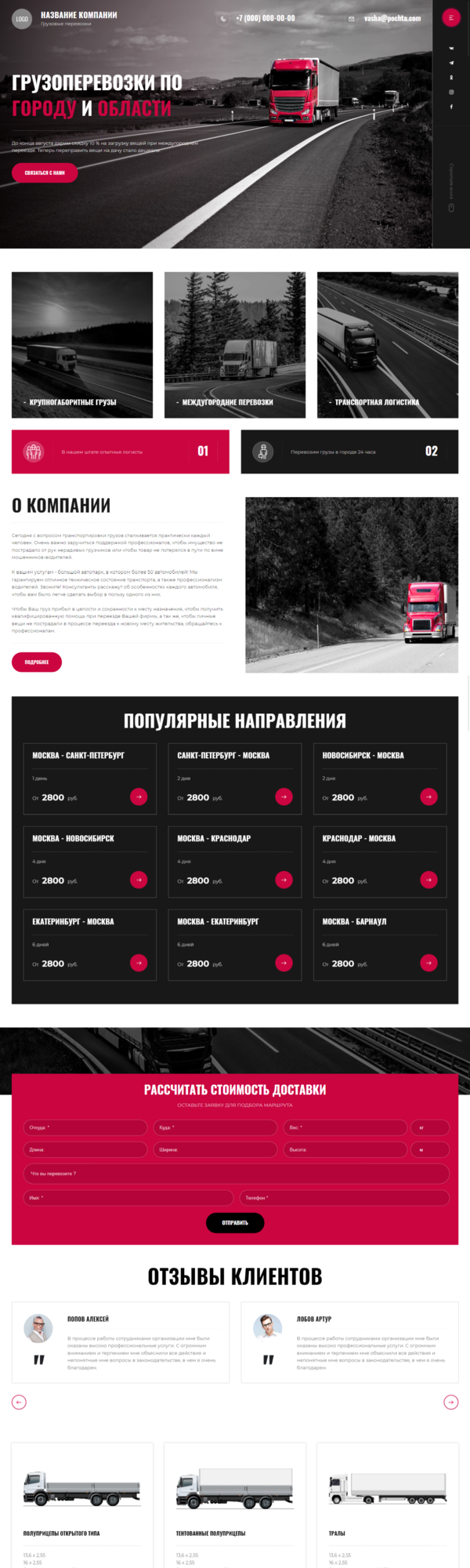Дизайн № 83712