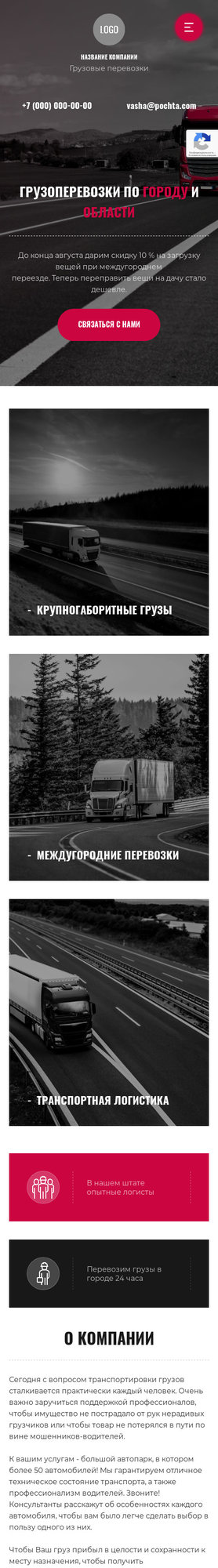 Мобильная версия дизайна № 83712