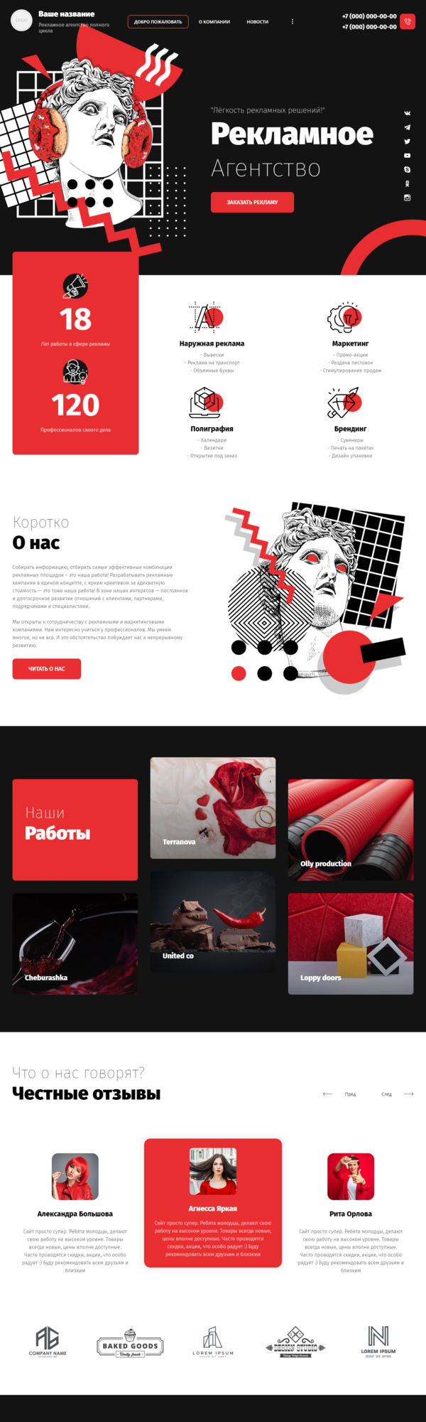 Дизайн № 83678