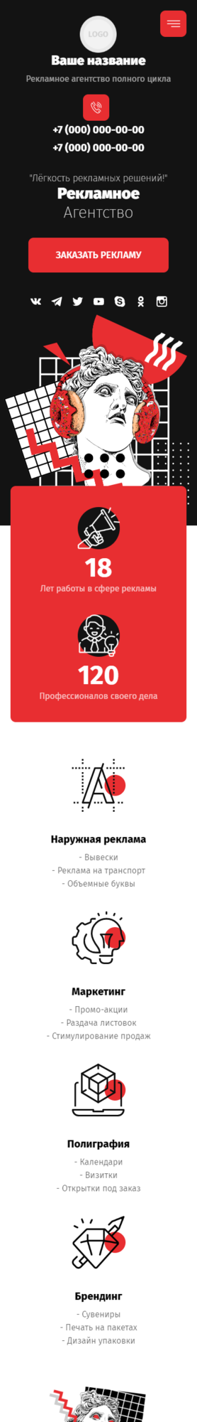 Мобильная версия дизайна № 83678