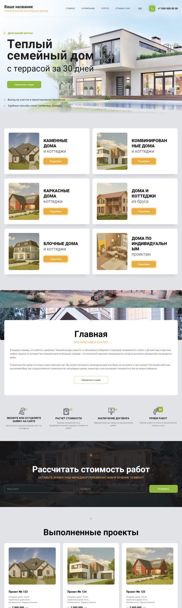 Дизайн № 83655