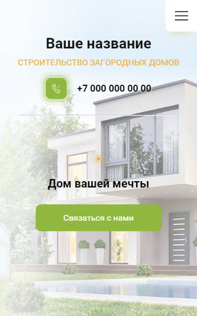 Мобильная версия дизайна № 83655