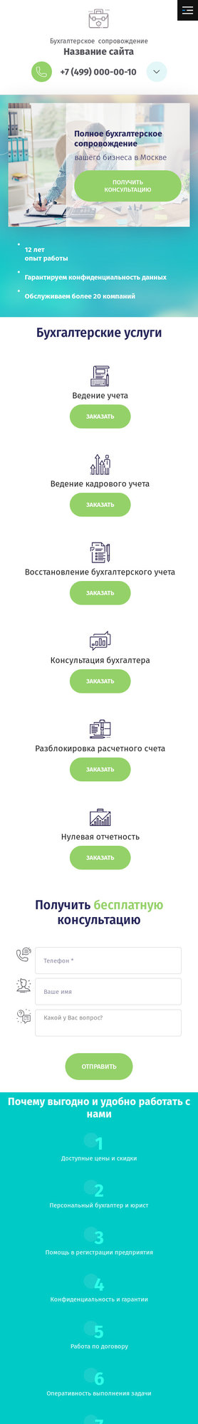 Мобильная версия дизайна № 83694