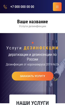 Мобильная версия дизайна № 83648