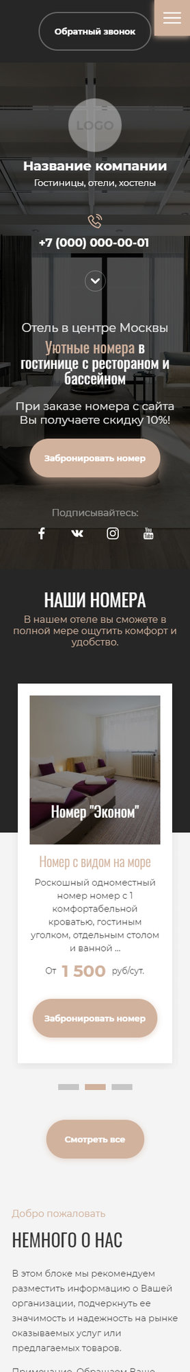 Мобильная версия дизайна № 83659