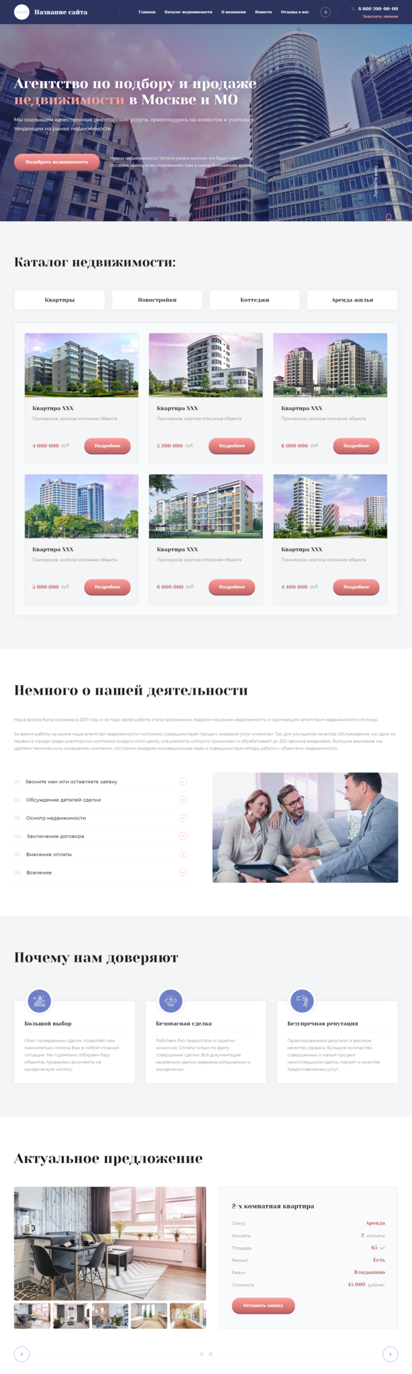 Дизайн № 83683
