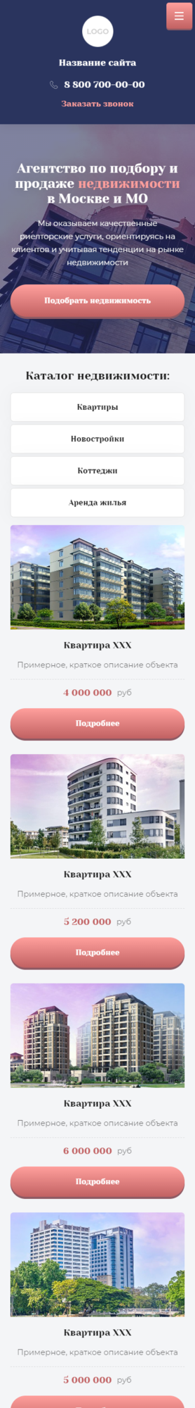 Мобильная версия дизайна № 83683
