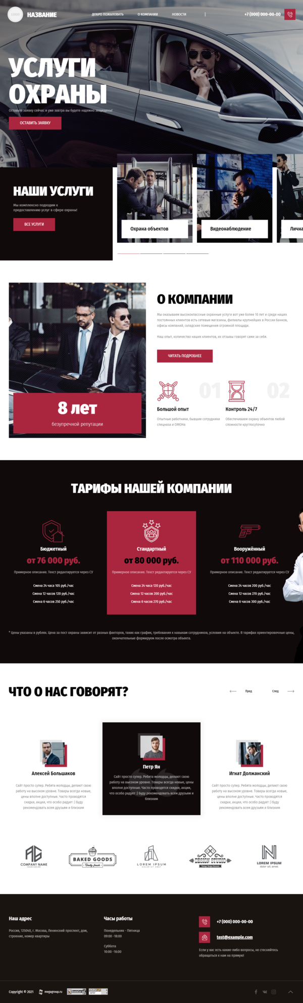 Дизайн № 83701