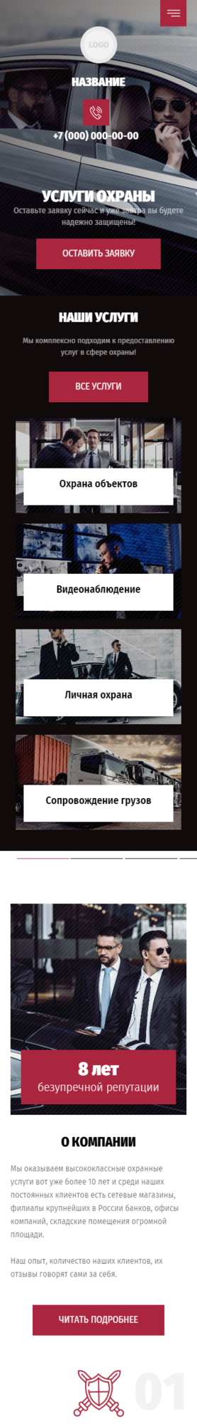 Мобильная версия дизайна № 83701
