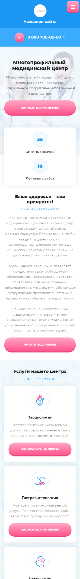 Мобильная версия дизайна № 83684