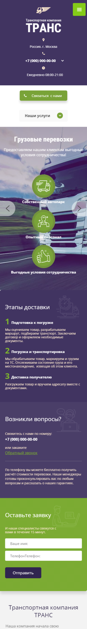 Мобильная версия дизайна № 83722