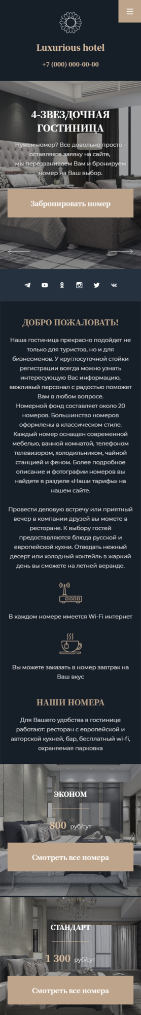 Мобильная версия дизайна № 83710