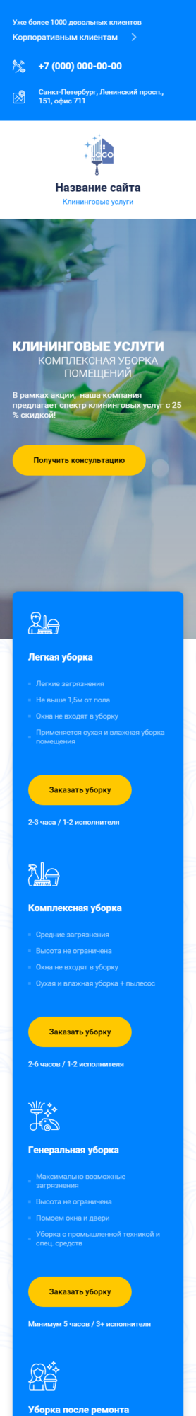 Мобильная версия дизайна № 83998