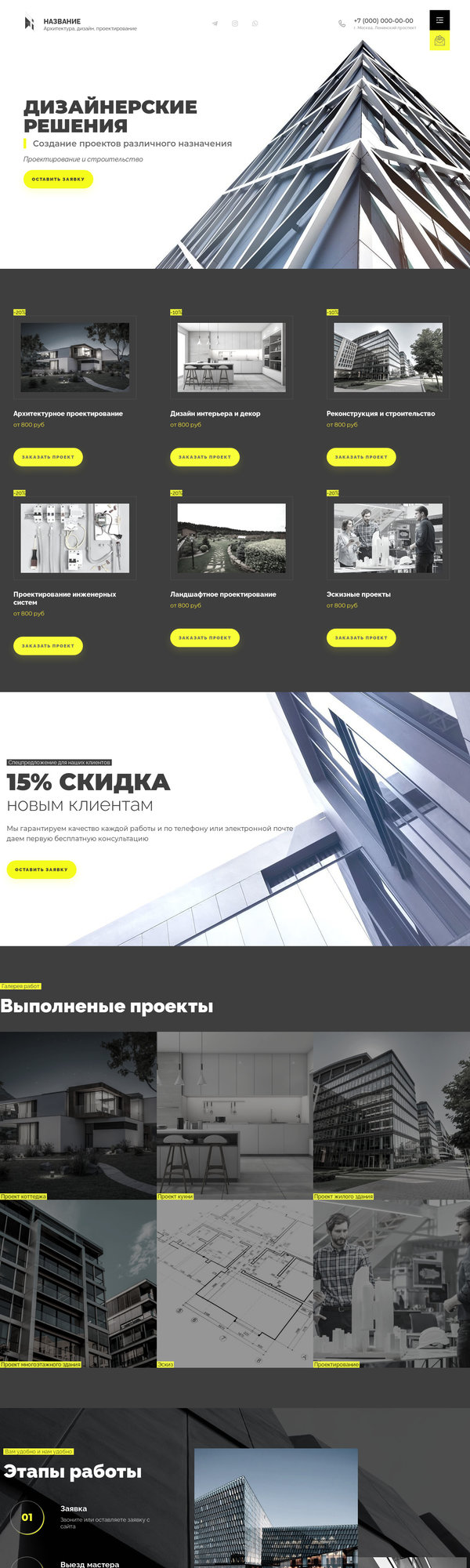 Дизайн № 83764