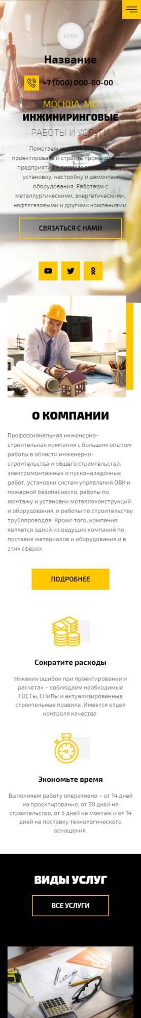 Мобильная версия дизайна № 83751