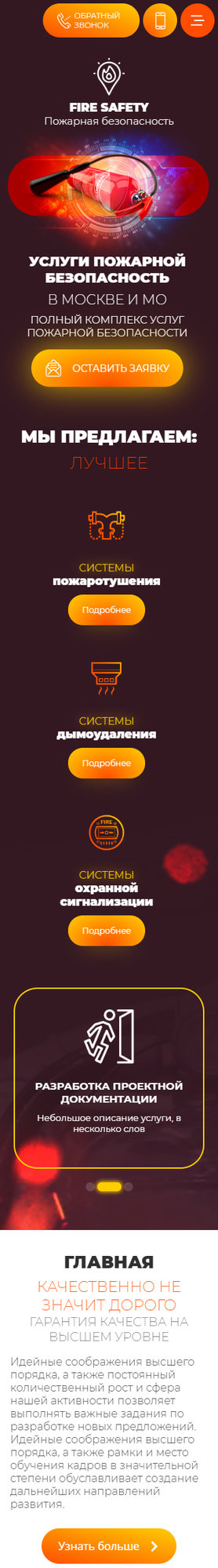 Мобильная версия дизайна № 83783