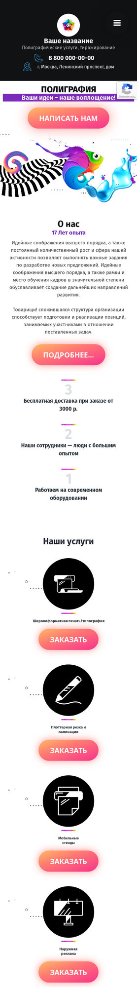 Мобильная версия дизайна № 83746