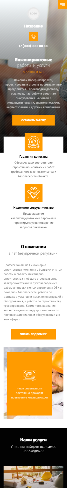 Мобильная версия дизайна № 83756
