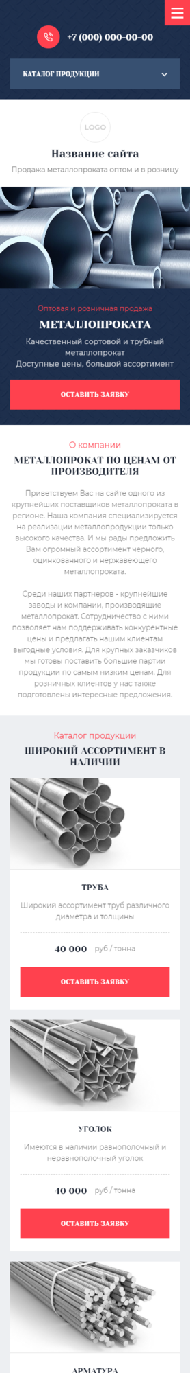 Мобильная версия дизайна № 83769