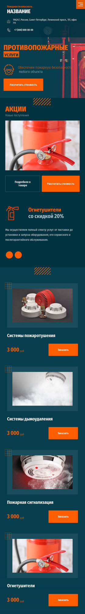 Мобильная версия дизайна № 83807